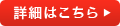 LABプロファイル® ３日間セミナーの詳細はこちら