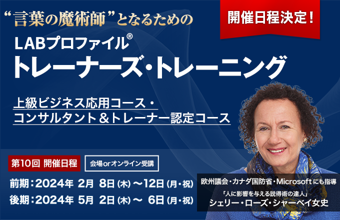 白 フリル付 NLP LABプロファイルプラクティショナーコース DVD